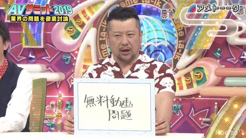 《日本AV界的现况》最大的问题是盗版泛滥？没人想付钱又怎么进步呢……