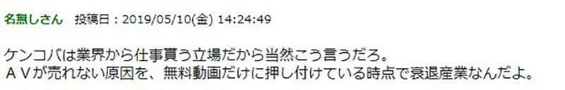 《日本AV界的现况》最大的问题是盗版泛滥？没人想付钱又怎么进步呢……