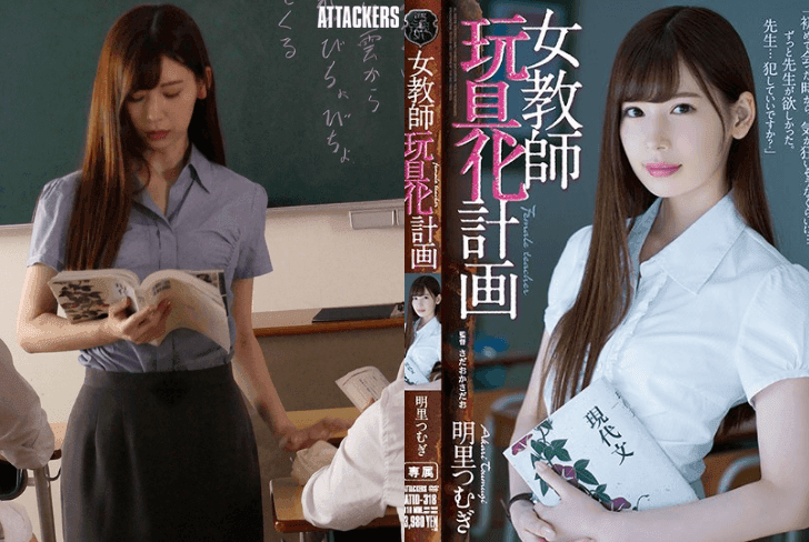 【明里䌷】被中出了！网友：那位男优上辈子一定拯救过地球、ATID-318