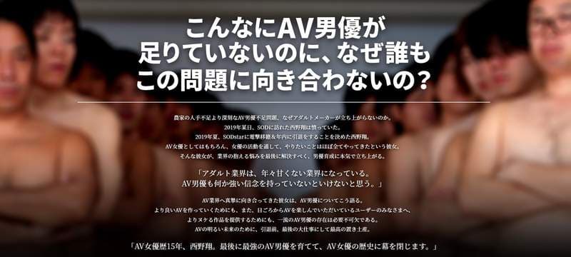 我的老天爷《希崎洁西卡、西野翔引退》谢谢妳们陪伴我度过无数个空虚寂寞的夜晚