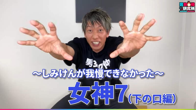 清水健严选《下面妹妹也超强的七位AV女优》就像黑洞一样的吸引力，恩~这到底是什么感觉呢(摸下巴)