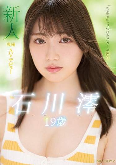 清水健严选《下面妹妹也超强的七位AV女优》就像黑洞一样的吸引力，恩~这到底是什么感觉呢(摸下巴)