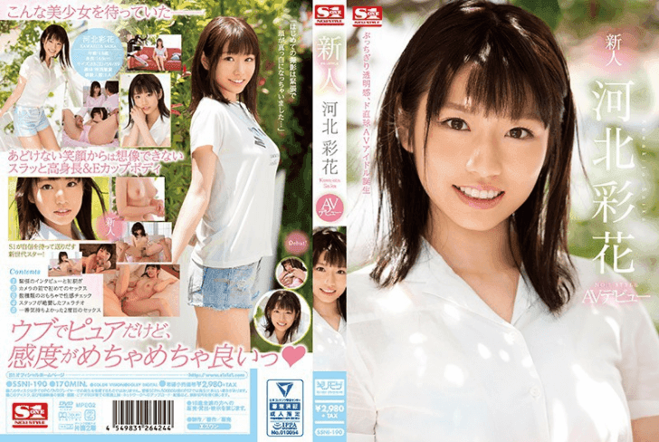 新人AV女优【河北彩花】不打马赛克？！直球偶像刚出道就出包、SSNI-190