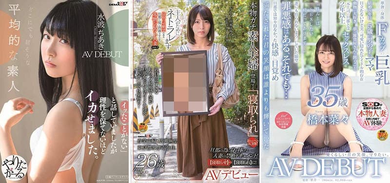 立体天然H罩杯《真白真绪》外加2019年7月份AV女优出道完整版送上