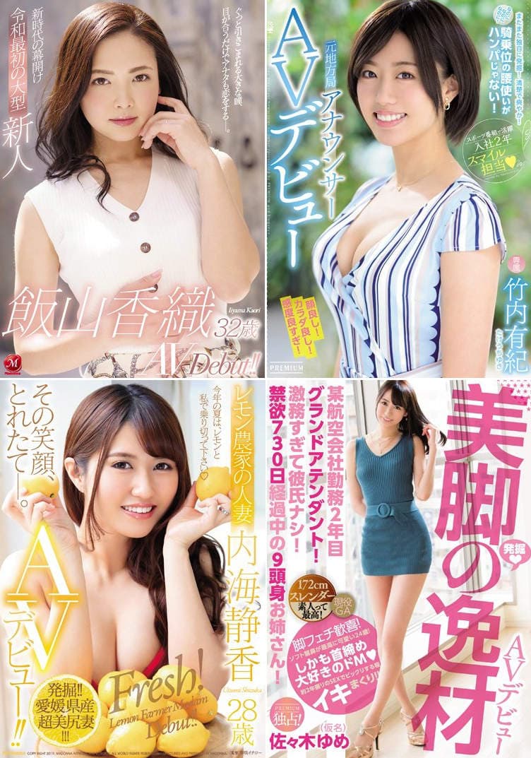 立体天然H罩杯《真白真绪》外加2019年7月份AV女优出道完整版送上