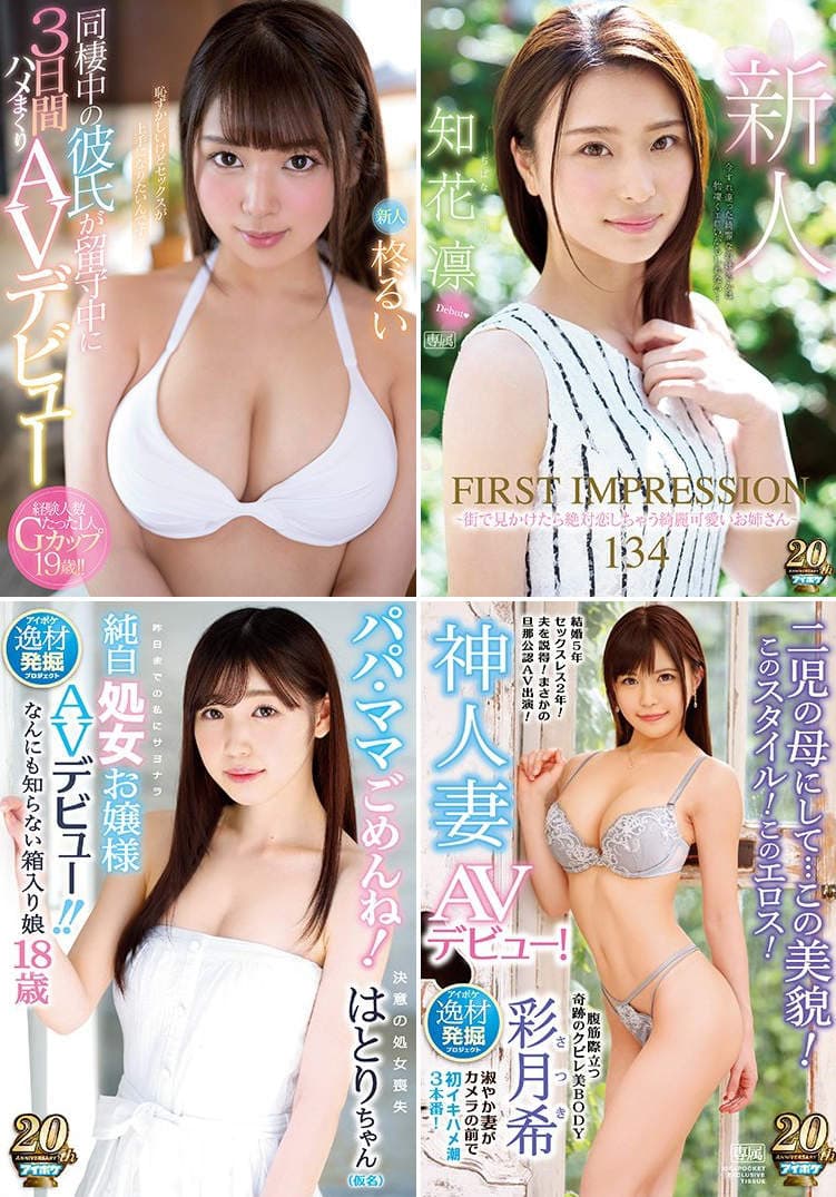 立体天然H罩杯《真白真绪》外加2019年7月份AV女优出道完整版送上