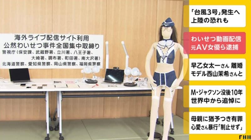 《AV女优朱音唯》想赚钱全裸直播被逮捕 真实年龄公开网友大赞没谎报……