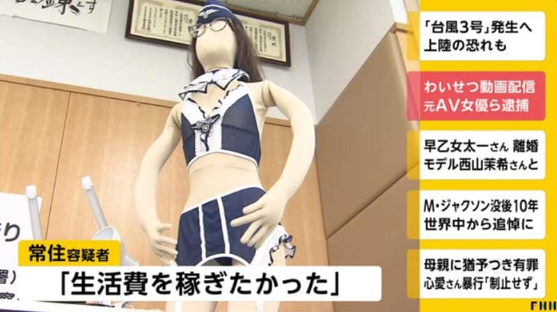 《AV女优朱音唯》想赚钱全裸直播被逮捕 真实年龄公开网友大赞没谎报……