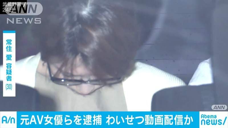 《AV女优朱音唯》想赚钱全裸直播被逮捕 真实年龄公开网友大赞没谎报……