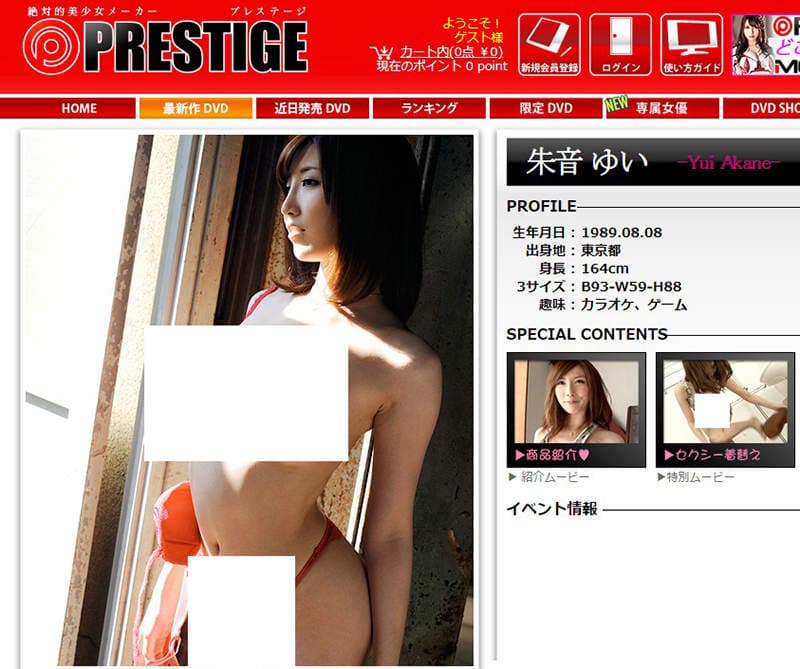 《AV女优朱音唯》想赚钱全裸直播被逮捕 真实年龄公开网友大赞没谎报……