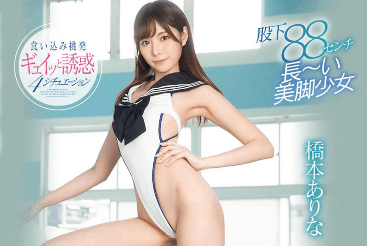 制服诱惑的王者【桥本有菜】！全片穿高衩爱爱让人为之疯狂、SSNI-621