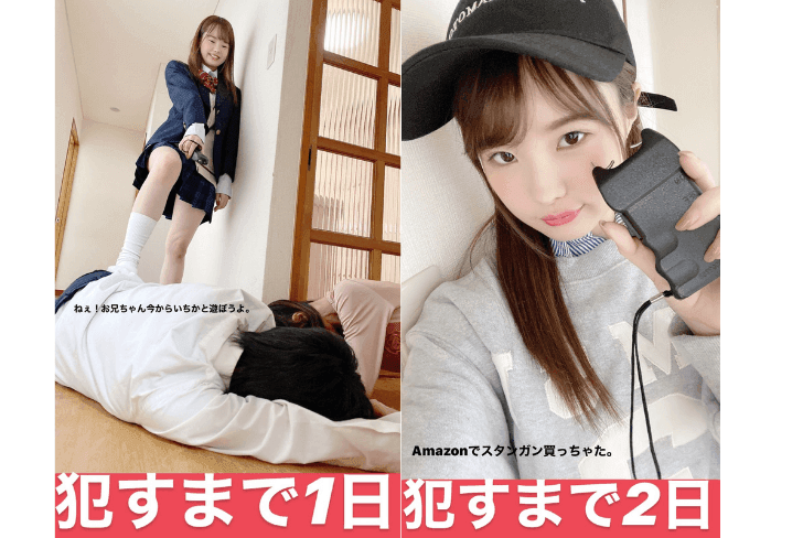 学生妹【松本一香】化身调教大师！ AV女优玩男优玩出新滋味、ECB-136