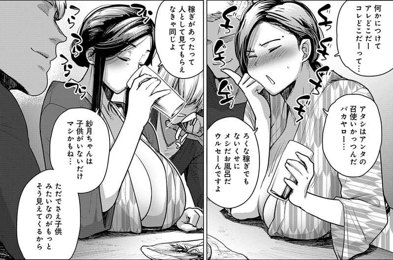 《巨乳人妻温泉旅游》NTR同人志真人AV化 二次元熟女和三次元熟女哪边比较好？