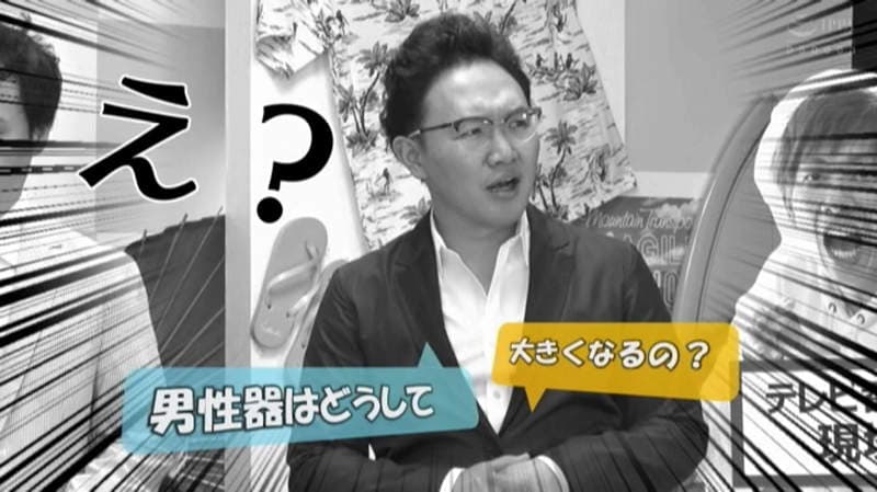 《恶搞吉祥物AV》耻骨酱介绍18禁冷知识 AV女优佐仓绊示范给大家看……