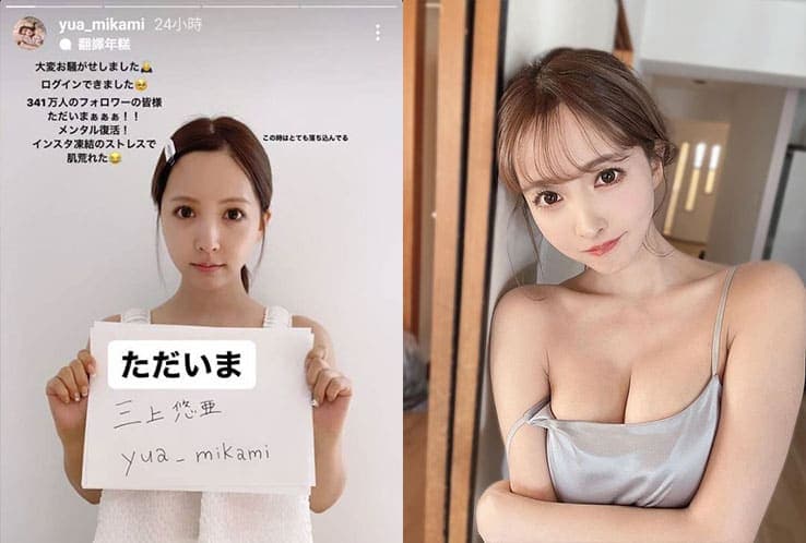 AV女神三上悠亚高清素颜照！微整过程大公开