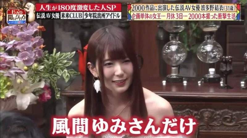 《波多野结衣传奇》怎么有办法拍出2000部作品？从冈山破麻变成神级AV女优……
