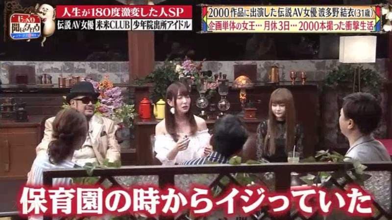 《波多野结衣传奇》怎么有办法拍出2000部作品？从冈山破麻变成神级AV女优……