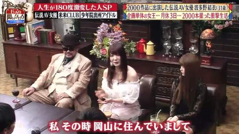 《波多野结衣传奇》怎么有办法拍出2000部作品？从冈山破麻变成神级AV女优……