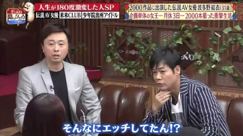《波多野结衣传奇》怎么有办法拍出2000部作品？从冈山破麻变成神级AV女优……