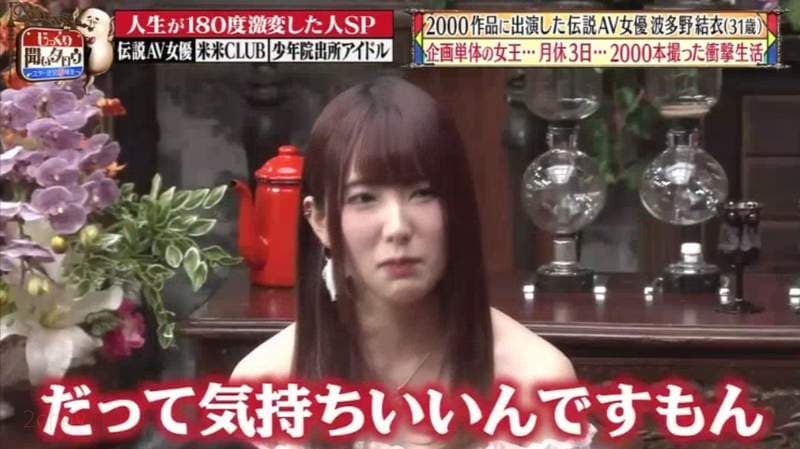 《波多野结衣传奇》怎么有办法拍出2000部作品？从冈山破麻变成神级AV女优……