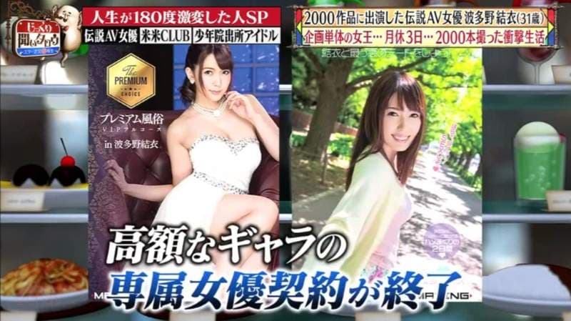 《波多野结衣传奇》怎么有办法拍出2000部作品？从冈山破麻变成神级AV女优……