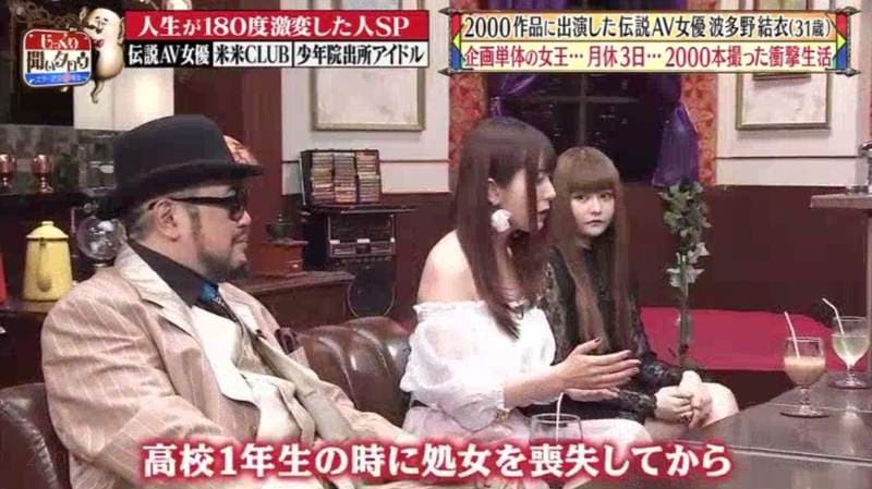 《波多野结衣传奇》怎么有办法拍出2000部作品？从冈山破麻变成神级AV女优……