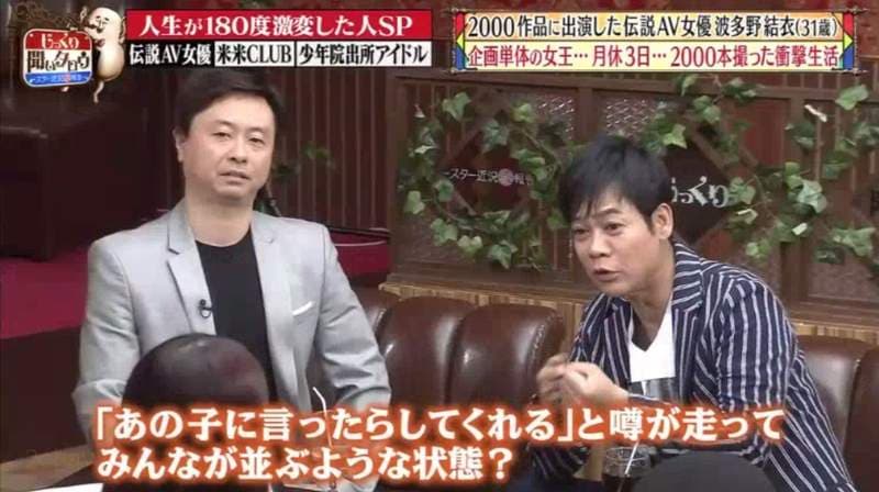 《波多野结衣传奇》怎么有办法拍出2000部作品？从冈山破麻变成神级AV女优……