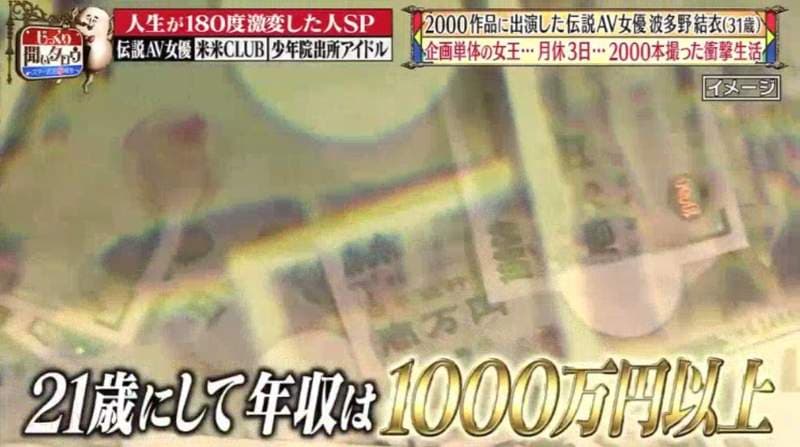 《波多野结衣传奇》怎么有办法拍出2000部作品？从冈山破麻变成神级AV女优……