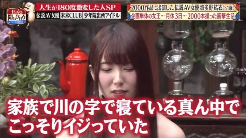 《波多野结衣传奇》怎么有办法拍出2000部作品？从冈山破麻变成神级AV女优……