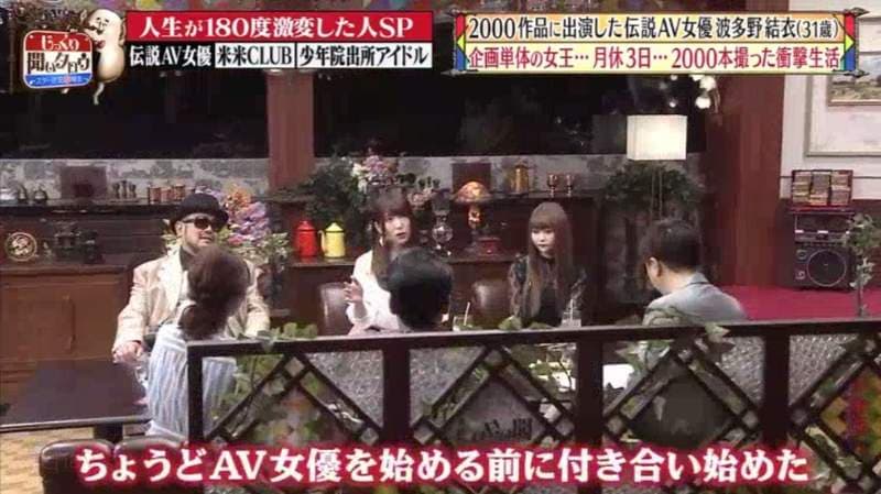 《波多野结衣传奇》怎么有办法拍出2000部作品？从冈山破麻变成神级AV女优……