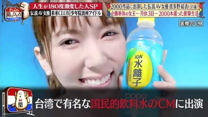 《波多野结衣传奇》怎么有办法拍出2000部作品？从冈山破麻变成神级AV女优……
