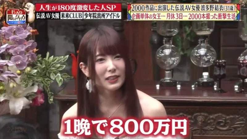 《波多野结衣传奇》怎么有办法拍出2000部作品？从冈山破麻变成神级AV女优……