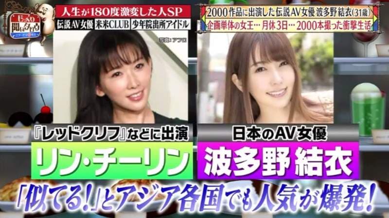 《波多野结衣传奇》怎么有办法拍出2000部作品？从冈山破麻变成神级AV女优……