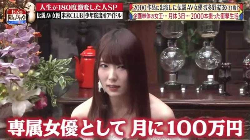 《波多野结衣传奇》怎么有办法拍出2000部作品？从冈山破麻变成神级AV女优……