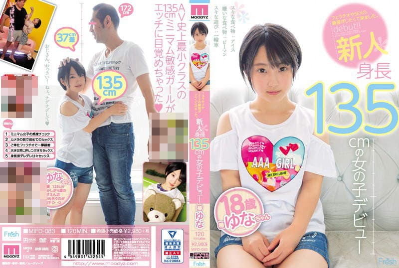《AV女优椿ゆな》身高135公分的合法萝来了 外表是小孩却跟大人般敏感……