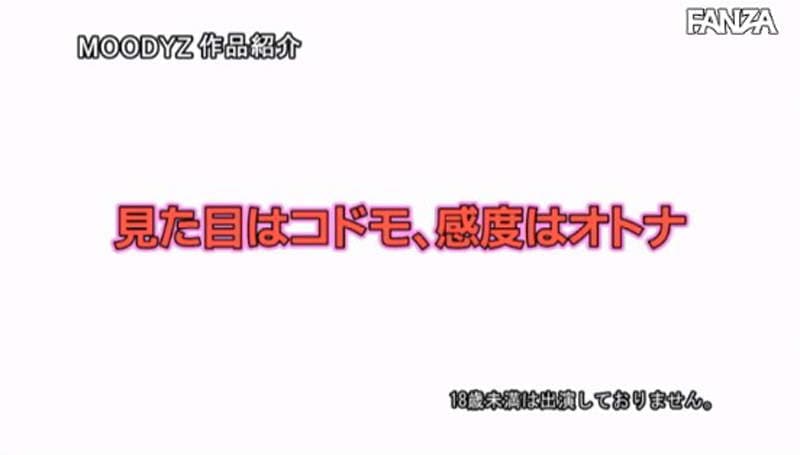 《AV女优椿ゆな》身高135公分的合法萝来了 外表是小孩却跟大人般敏感……
