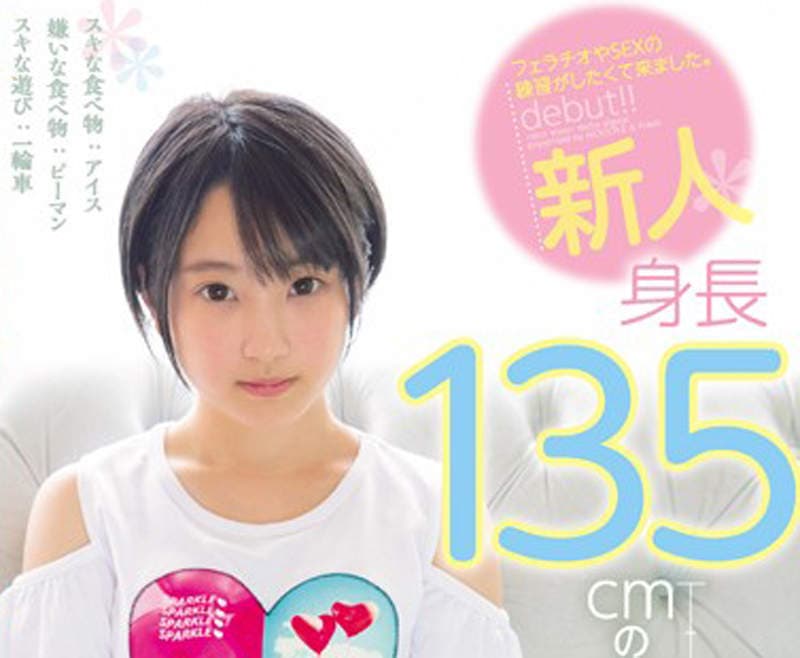 《AV女优椿ゆな》身高135公分的合法萝来了 外表是小孩却跟大人般敏感……