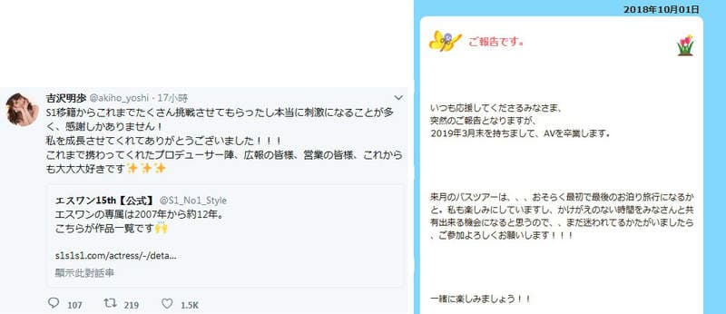《吉泽明步引退》AV界步姐15年谢谢妳的照顾惹