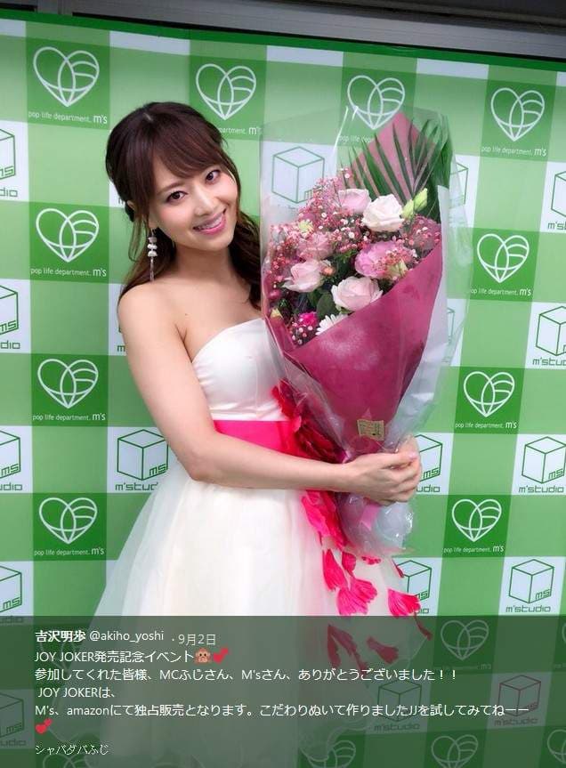 《吉泽明步引退》AV界步姐15年谢谢妳的照顾惹