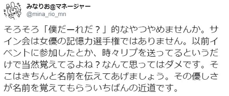 《AV女优南梨央奈》粉丝爱玩猜猜我是谁 经纪人吐槽哪记得住大家的名字……