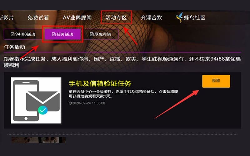 中秋限时6+9天，会员双验证送好礼，24+69小时谜片看不停