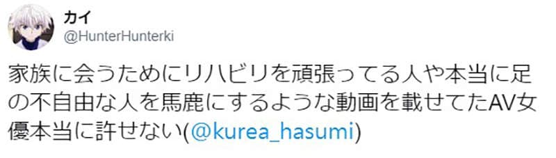 《AV女优医院拍片炎上》莲实克蕾雅与桐嶋莉乃歧视风波 恶搞复健被骂翻删文止不住火