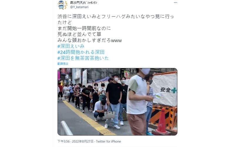 深田咏美油管订阅破百万，竟然开启24小时免费拥抱粉丝感谢祭