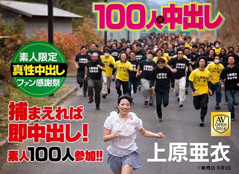 《传说级AV女优上原亚衣》拍1000部AV赚大钱没空花 曾经被骗投资惨丢2000万……