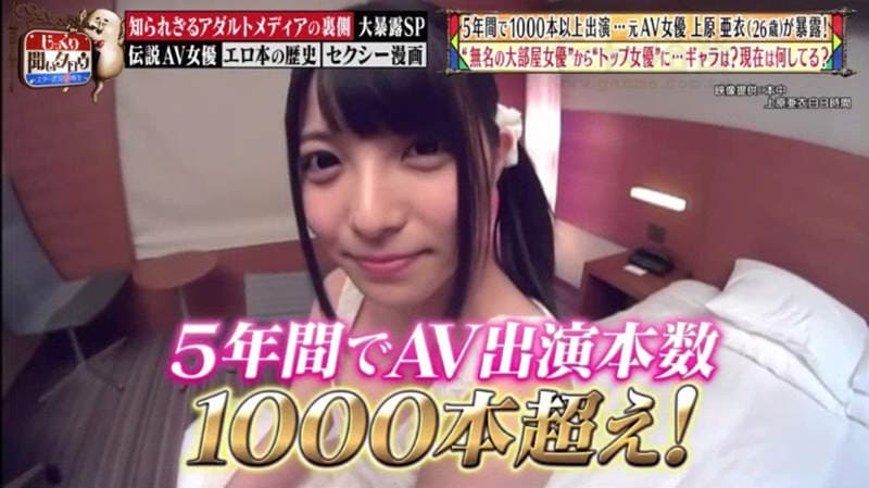 《传说级AV女优上原亚衣》拍1000部AV赚大钱没空花 曾经被骗投资惨丢2000万……