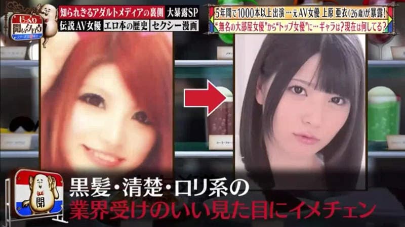 《传说级AV女优上原亚衣》拍1000部AV赚大钱没空花 曾经被骗投资惨丢2000万……
