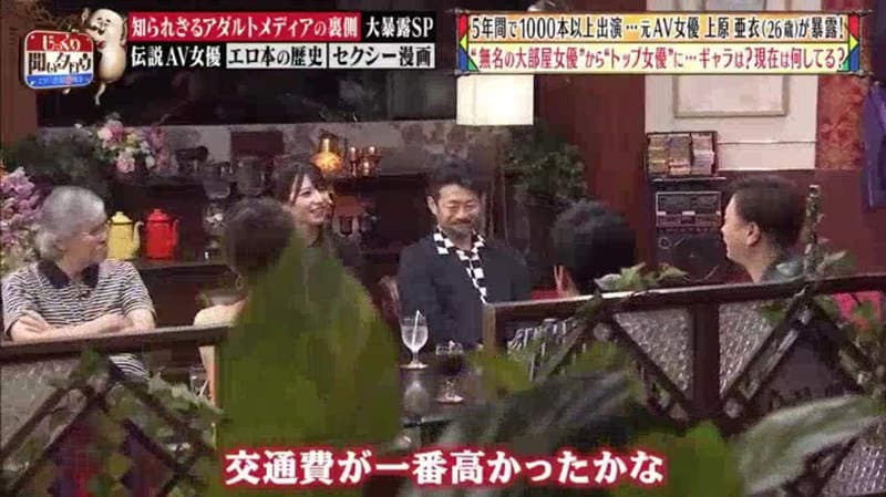 《传说级AV女优上原亚衣》拍1000部AV赚大钱没空花 曾经被骗投资惨丢2000万……