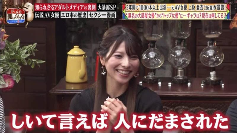 《传说级AV女优上原亚衣》拍1000部AV赚大钱没空花 曾经被骗投资惨丢2000万……