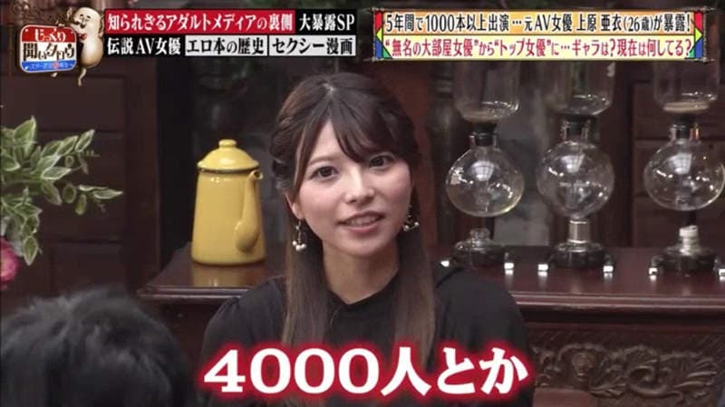 《传说级AV女优上原亚衣》拍1000部AV赚大钱没空花 曾经被骗投资惨丢2000万……