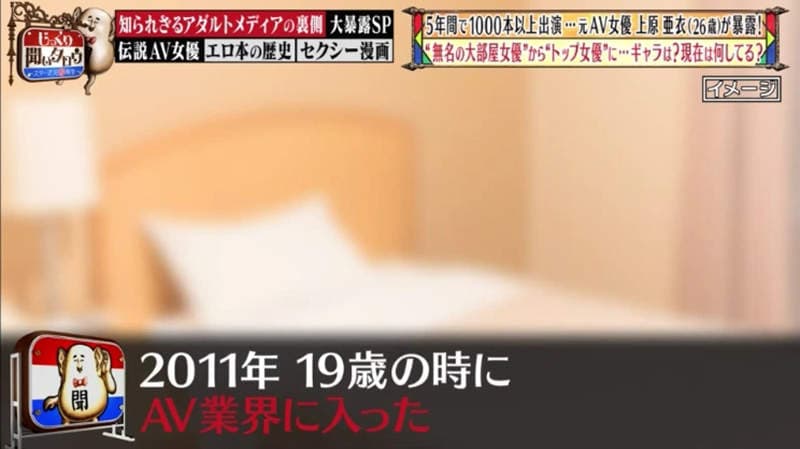 《传说级AV女优上原亚衣》拍1000部AV赚大钱没空花 曾经被骗投资惨丢2000万……